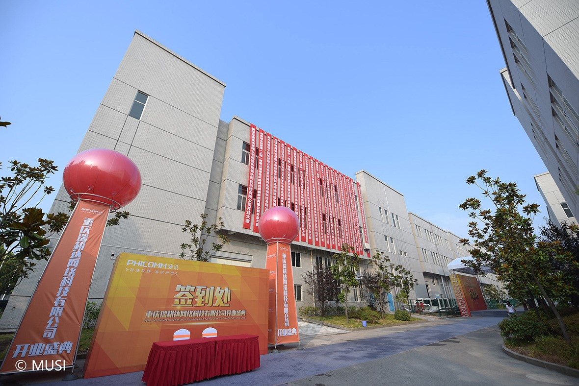 重慶瑞耕達工廠開業盛典圓滿成功，成都慕思文化傳播與重慶網絡技術服務共鑄輝煌