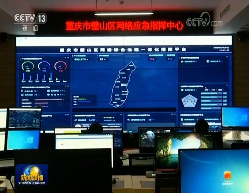 重慶 多措并舉，以網絡技術服務賦能復工復產加速跑